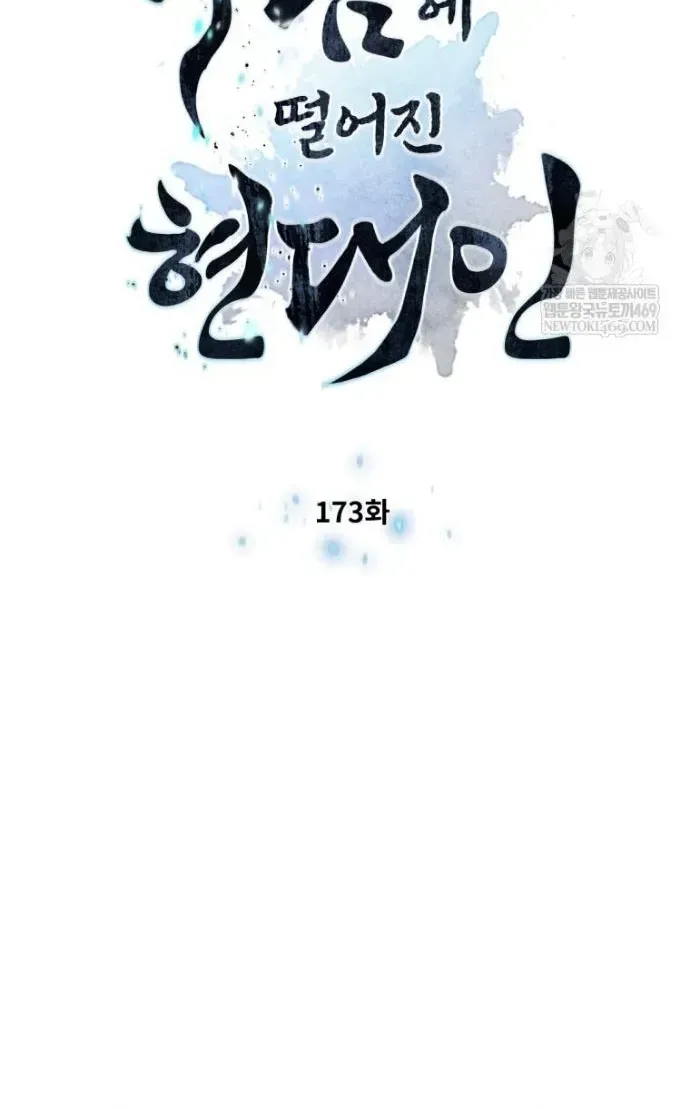 Chuyển Sinh Vào Thế Giới Võ Lâm Chap 173 - Next Chap 172