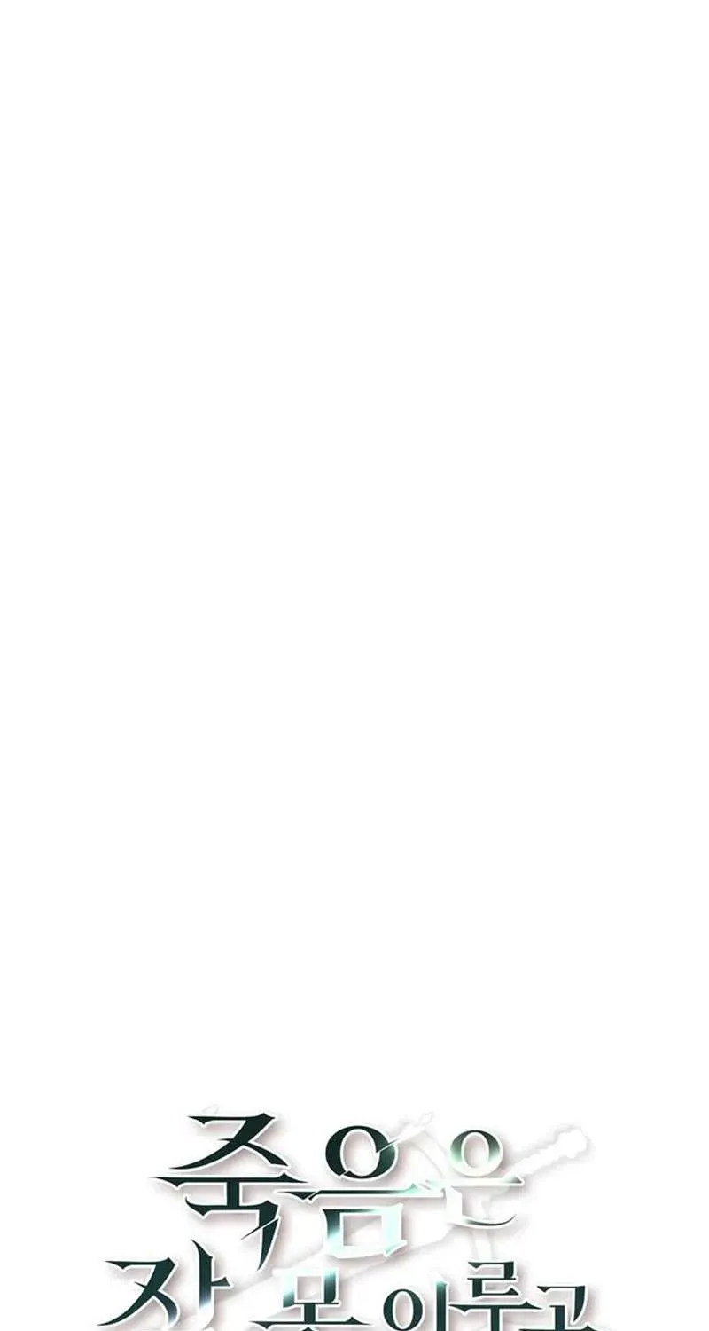 Cái Chết Không Thể Ngủ Yên Chap 2 - Next Chap 1