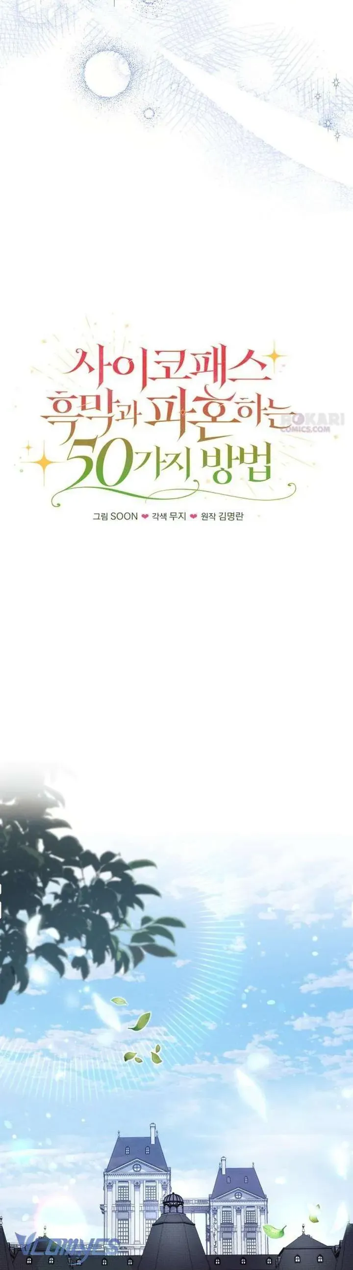 50 Cách Để Hủy Hôn Với Phản Diện Tâm Thần Chap 5 - Next Chap 4