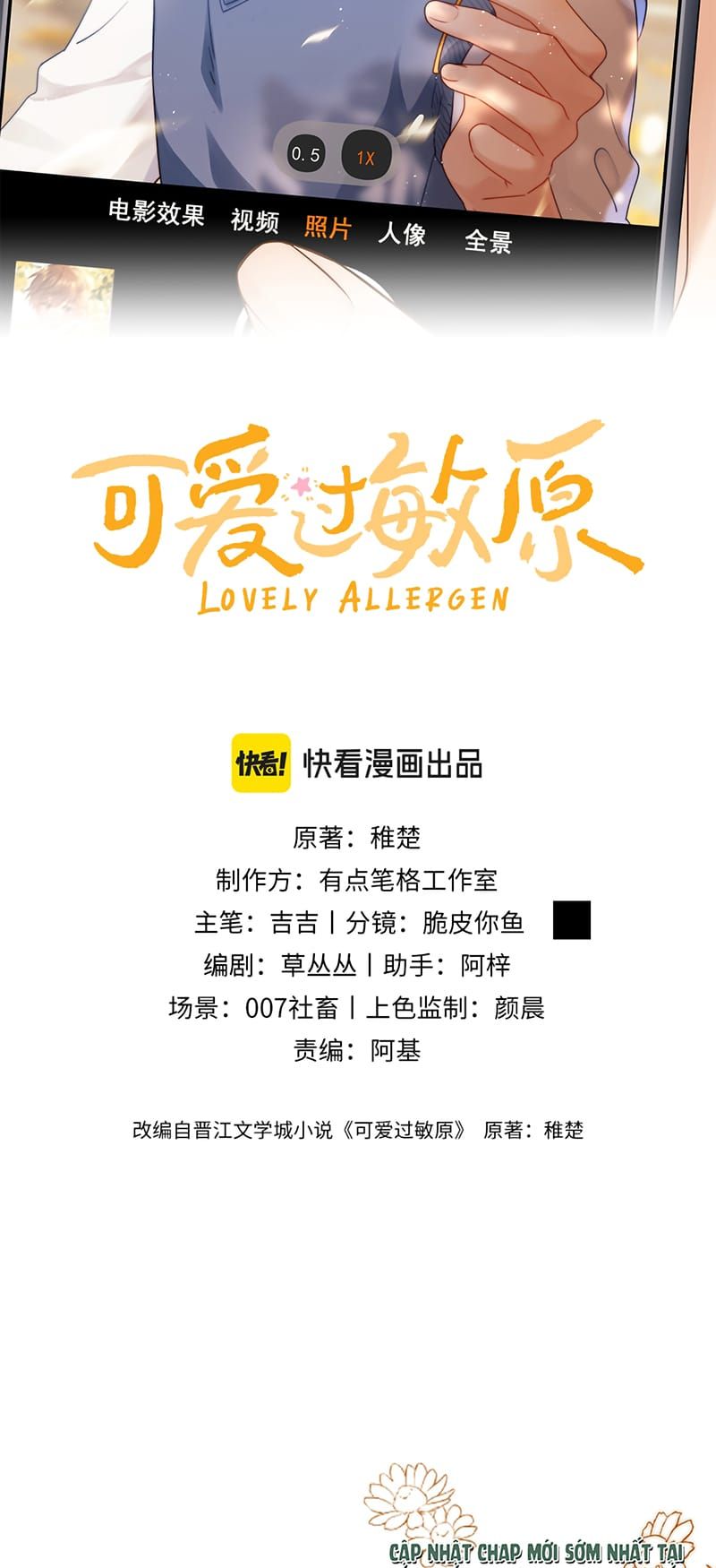 Chất Dị Ứng Đáng Yêu Chap 137 - Next Chap 136