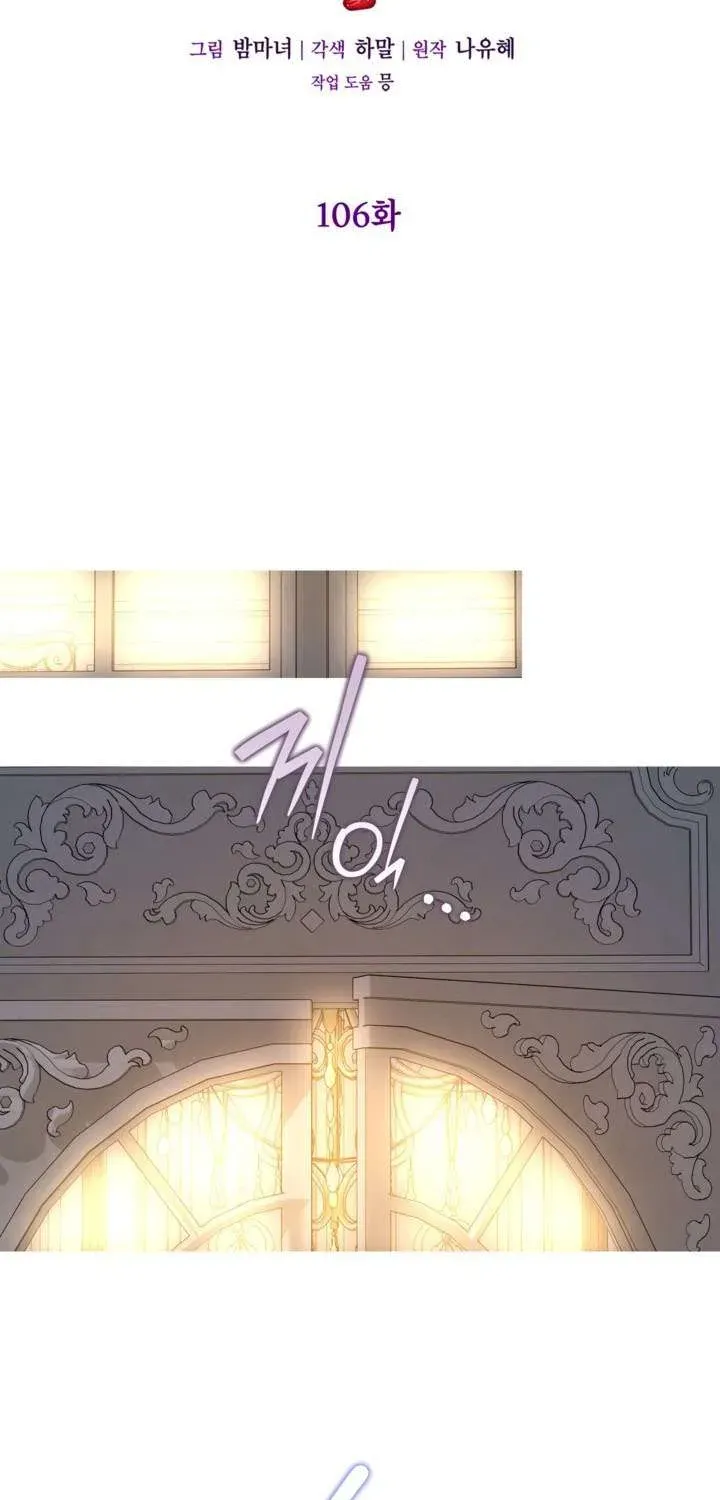 Một Thế Giới Không Có Chị Gái Mà Ai Cũng Yêu Chap 106 - Next Chap 105