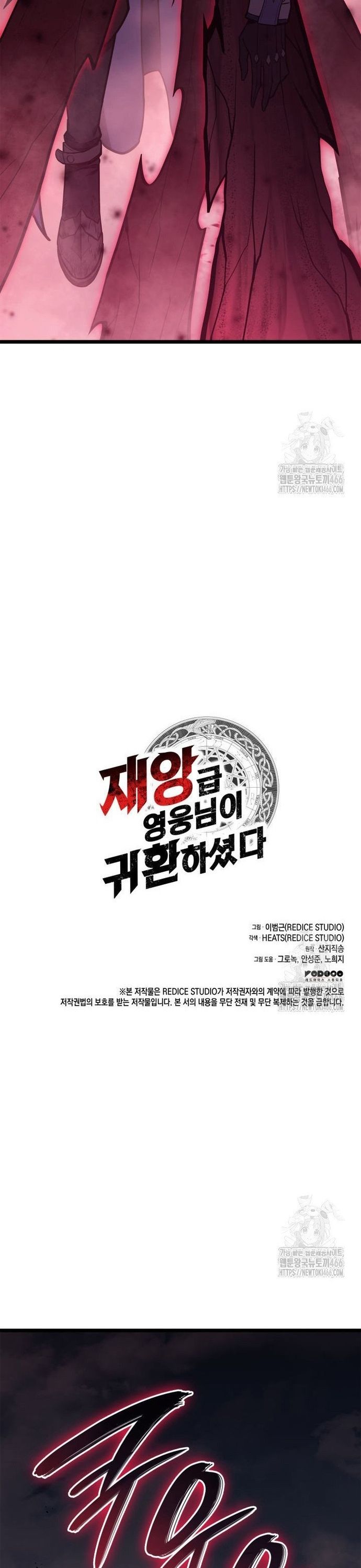 Sự Trở Lại Của Anh Hùng Cấp Thảm Họa Chap 106 - Next Chap 105