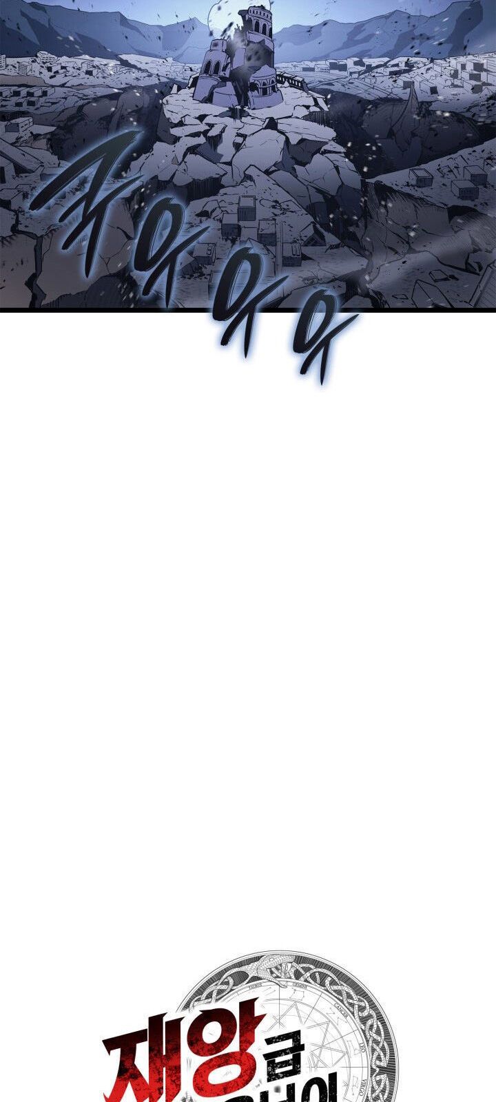 Sự Trở Lại Của Anh Hùng Cấp Thảm Họa Chap 112 - Next Chap 111