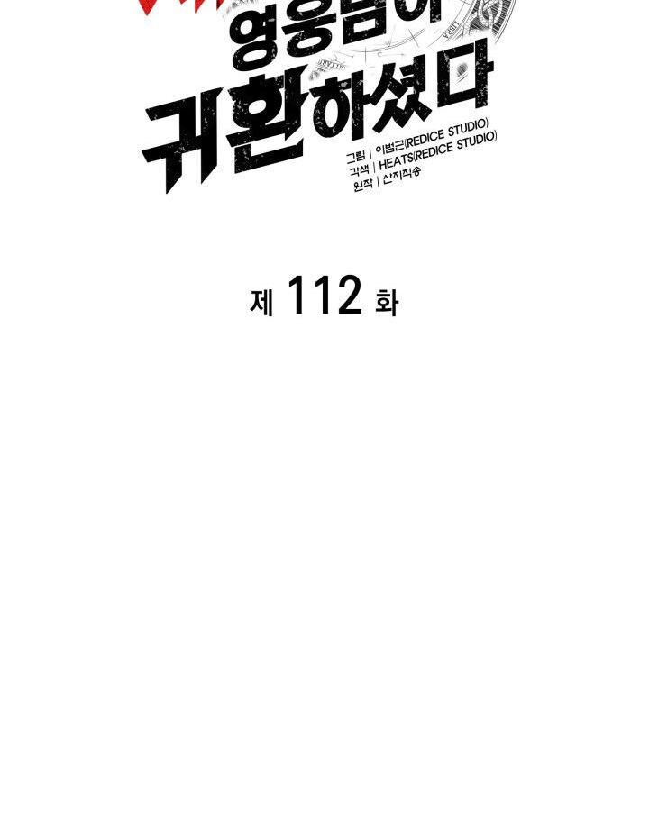 Sự Trở Lại Của Anh Hùng Cấp Thảm Họa Chap 112 - Next Chap 111