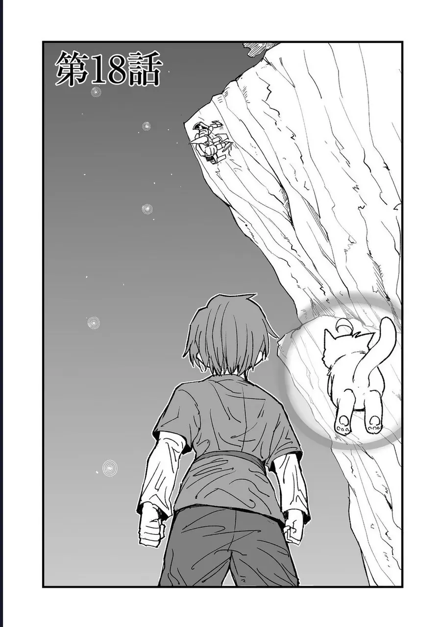 Kakure Tensei Chap 18 - Next Chap 17