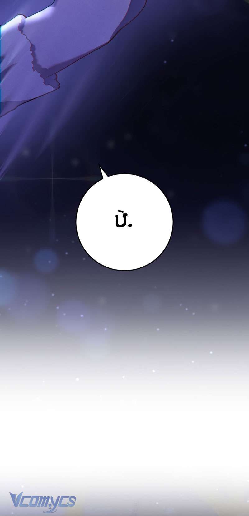 [Sứa Biển] Em Trai Tôi Là Hoàng Đế Ngang Ngược Chap 27 - Next Chap 28