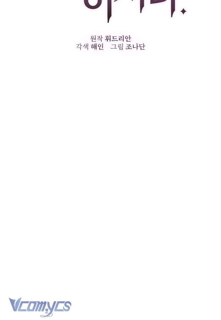 [Sứa Biển] Em Trai Tôi Là Hoàng Đế Ngang Ngược Chap 28 - Next Chap 29