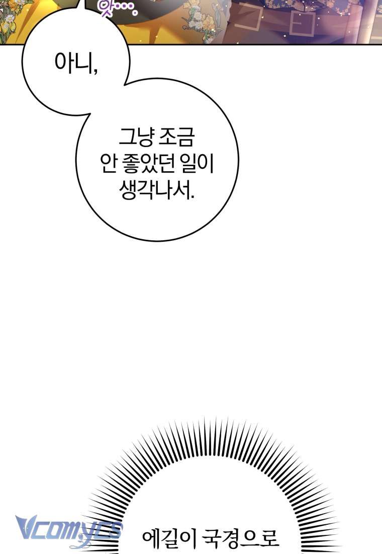 [Sứa Biển] Em Trai Tôi Là Hoàng Đế Ngang Ngược Chap 29 - Next Chap 30