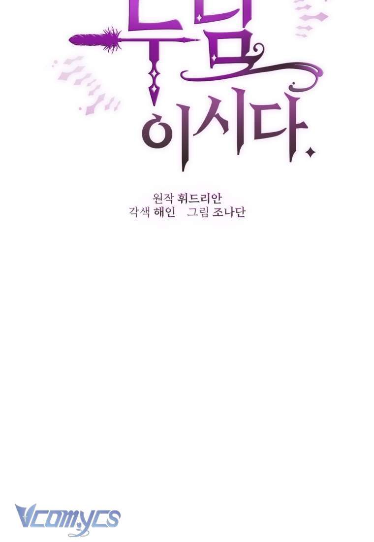 [Sứa Biển] Em Trai Tôi Là Hoàng Đế Ngang Ngược Chap 29 - Next Chap 30