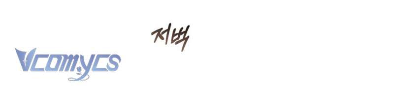 [Sứa Biển] Em Trai Tôi Là Hoàng Đế Ngang Ngược Chap 35 - Next Chap 36