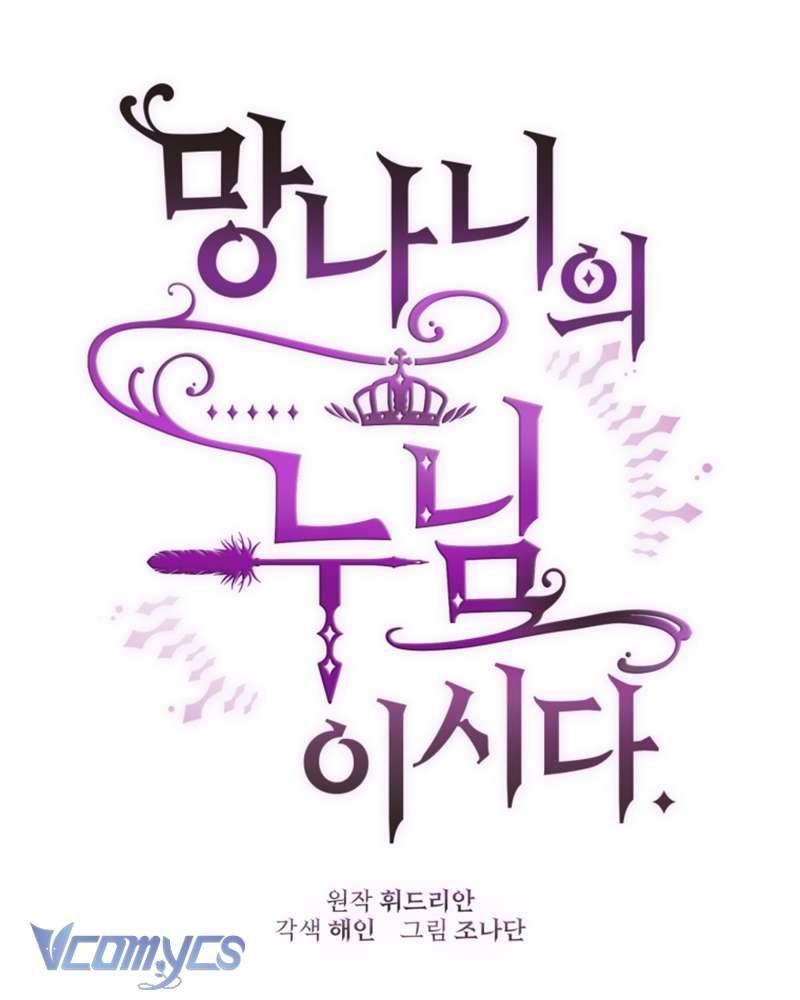 [Sứa Biển] Em Trai Tôi Là Hoàng Đế Ngang Ngược Chap 41 - Next Chap 42