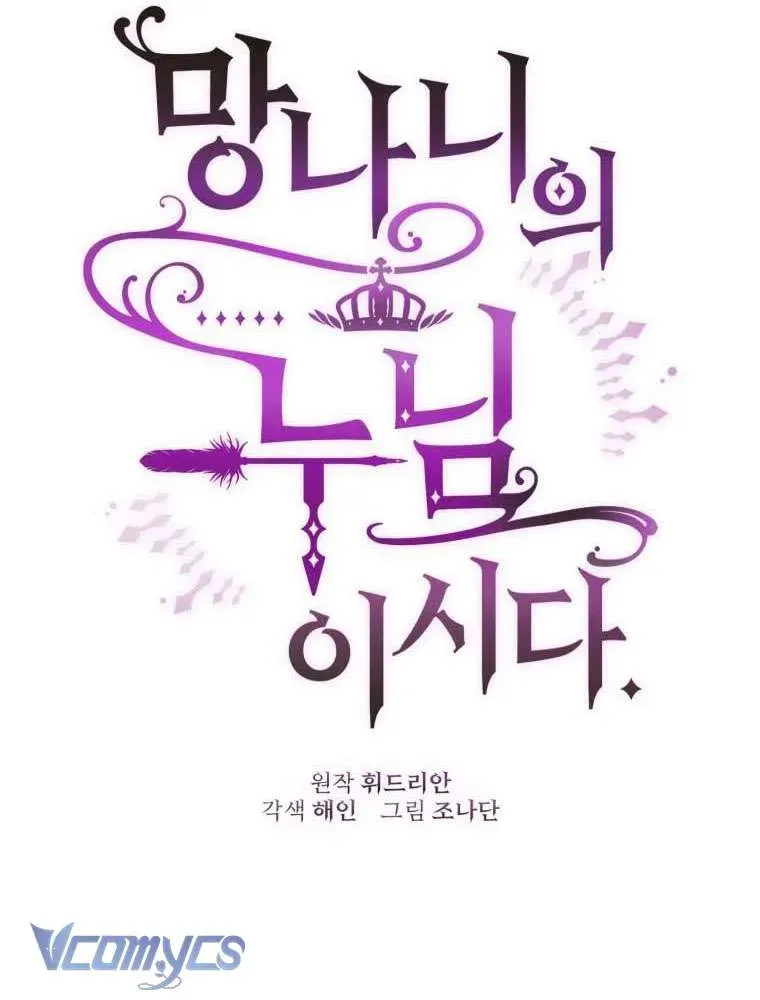 [Sứa Biển] Em Trai Tôi Là Hoàng Đế Ngang Ngược Chap 95 - Next Chap 96