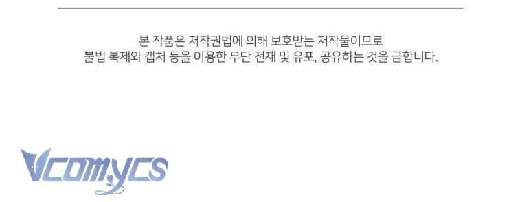 [Sứa Biển] Em Trai Tôi Là Hoàng Đế Ngang Ngược Chap 97 - Next Chap 98