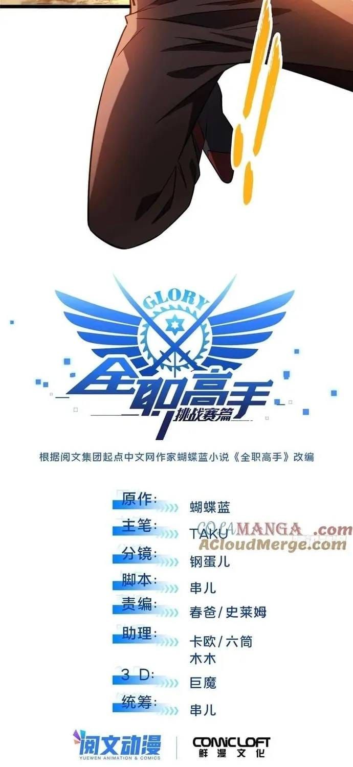 Toàn Chức Cao Thủ 2 Chap 258 - Next Chap 257