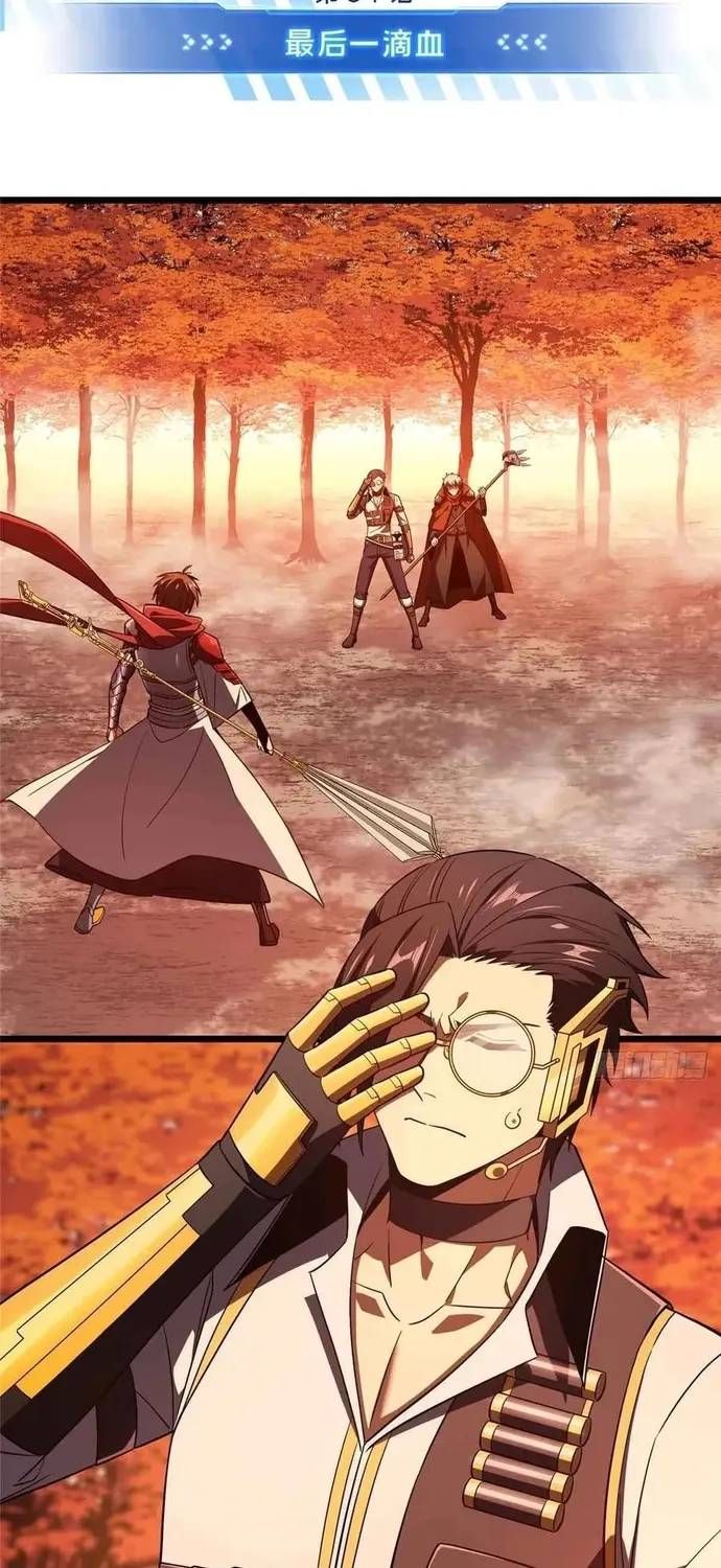 Toàn Chức Cao Thủ 2 Chap 259 - Next Chap 258