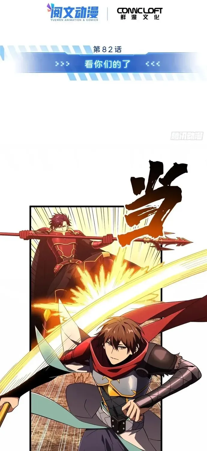 Toàn Chức Cao Thủ 2 Chap 260 - Next Chap 259