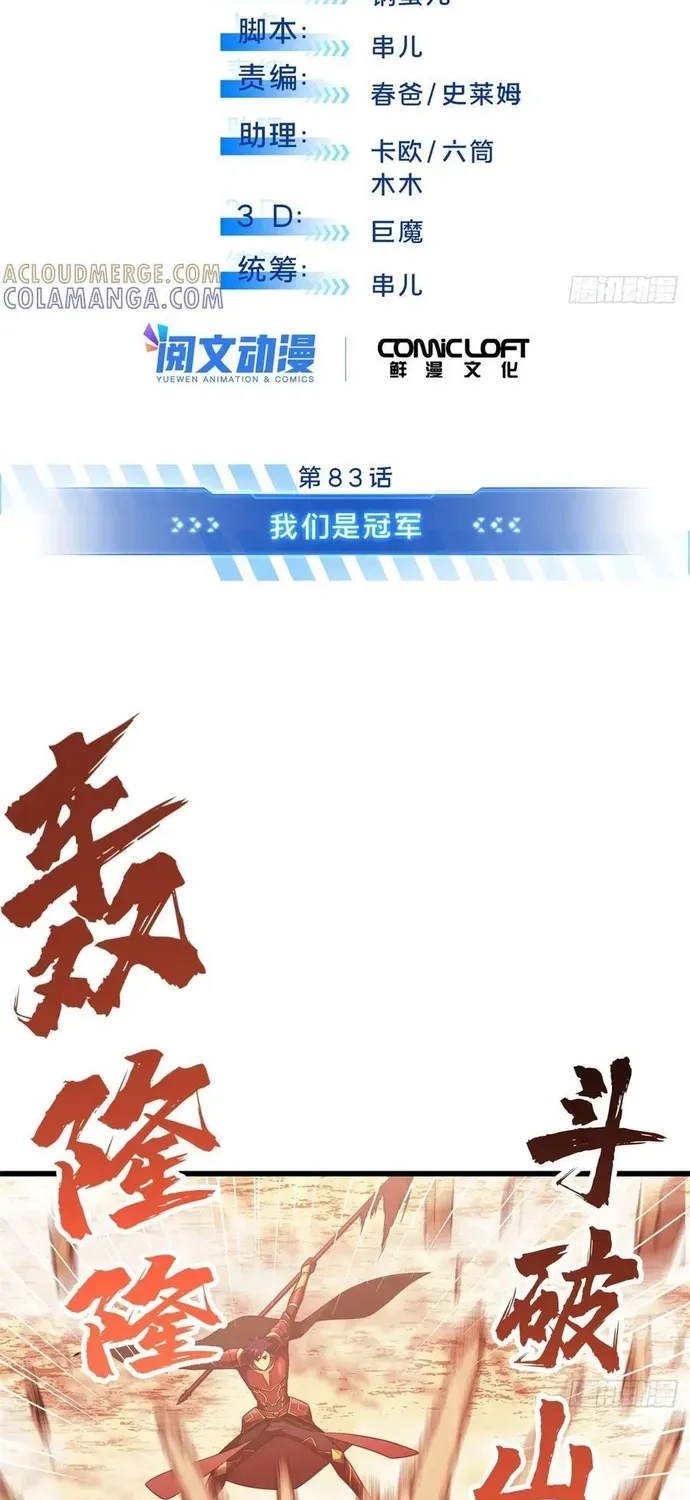 Toàn Chức Cao Thủ 2 Chap 261 - Next Chap 260