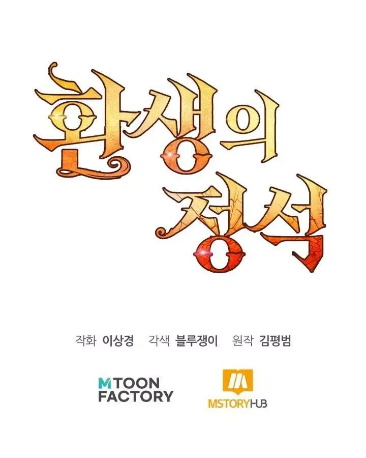 ban-chat-cua-chuyen-sinh-290