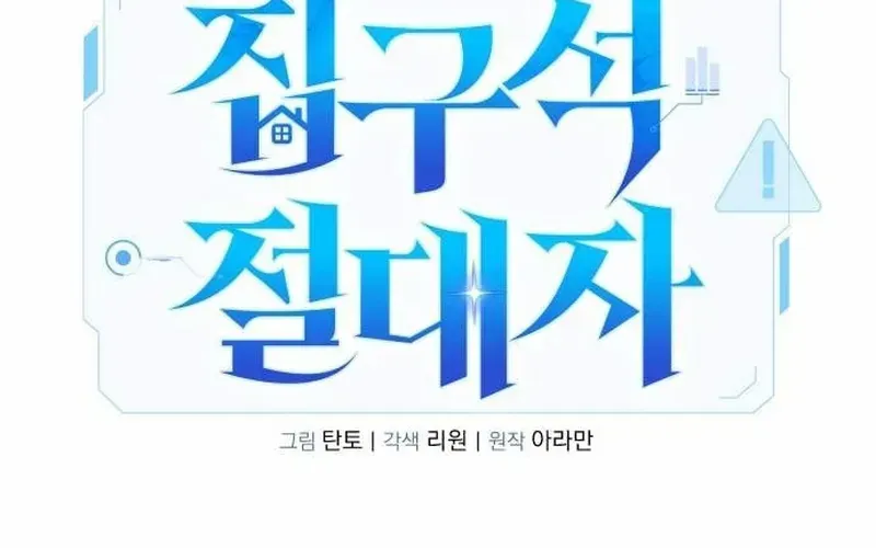 Tuyệt Đối Dân Cư Chap 72 - Next Chap 71