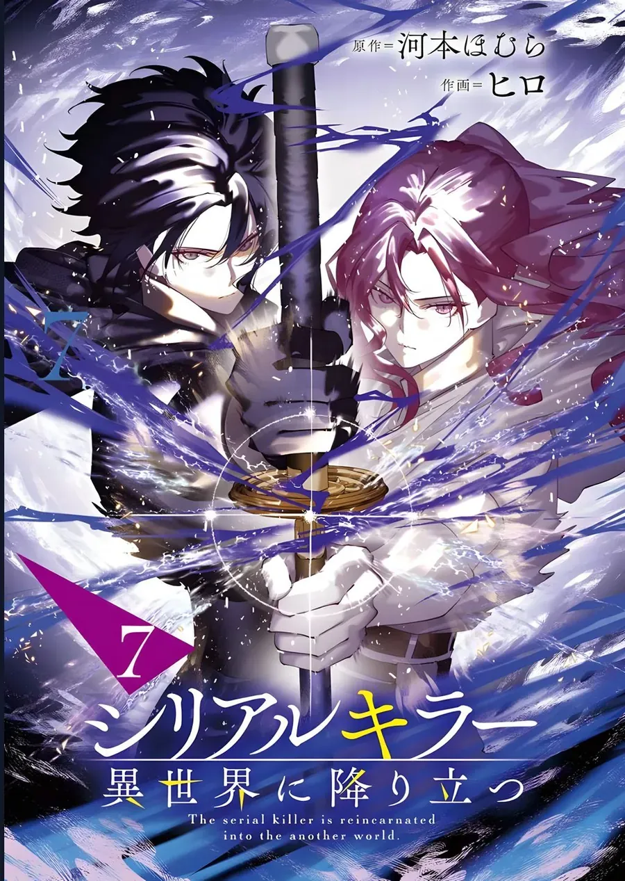 Serial Killer Isekai Ni Oritatsu Chap 33 - Next Chap 32.5