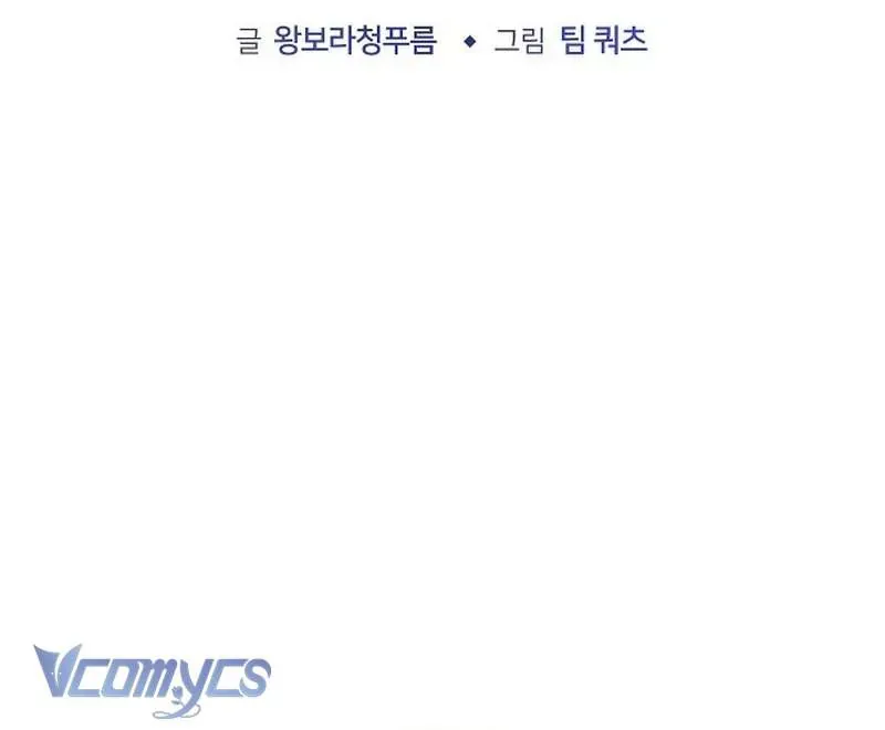 Cô Dâu Của Obsidian Chap 21 - Next Chap 20