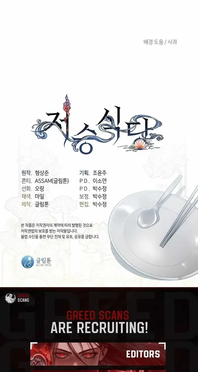 Nhà hàng thế giới ngầm Chap 109 - Next Chap 108