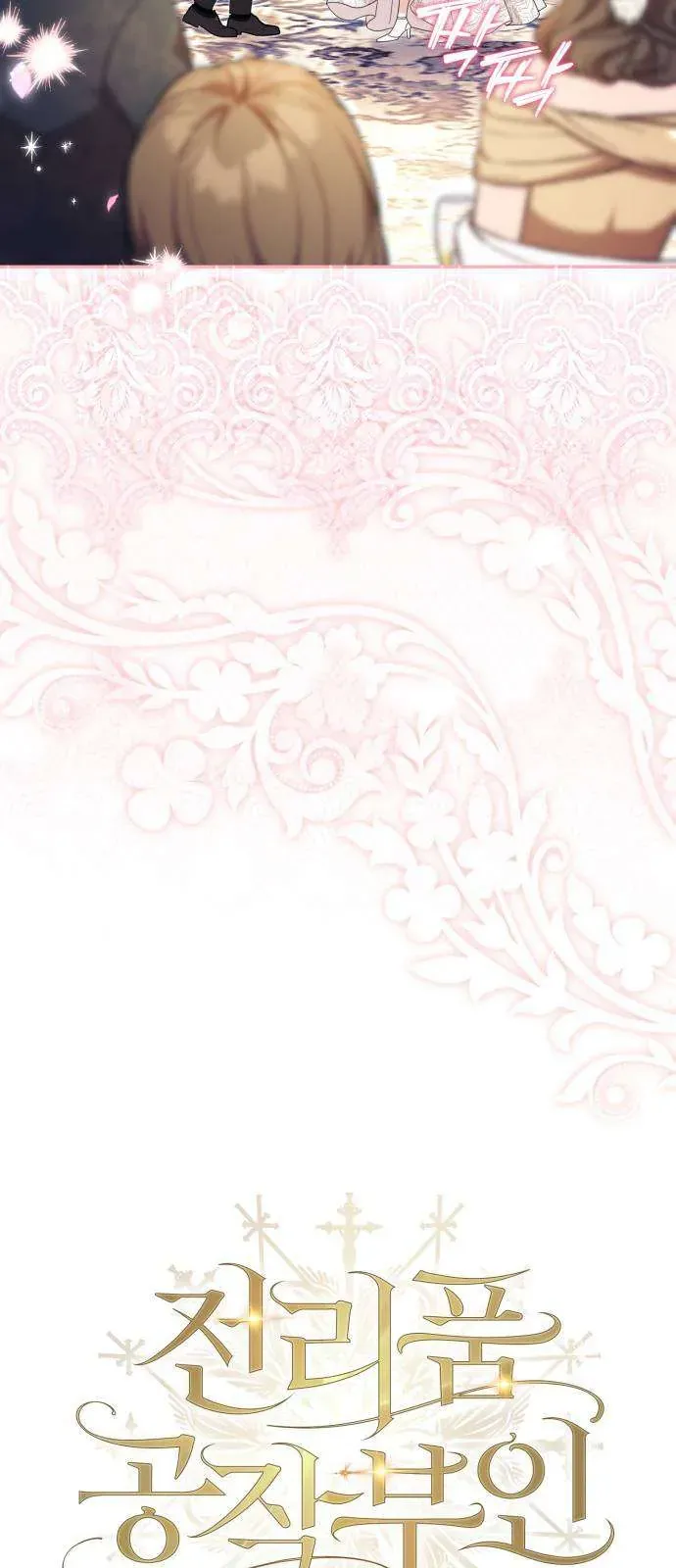 Nữ Công Tước Chiến Lợi Phẩm Chap 46 - Next Chap 45