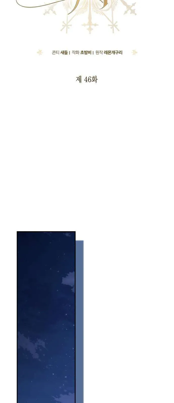 Nữ Công Tước Chiến Lợi Phẩm Chap 46 - Next Chap 45