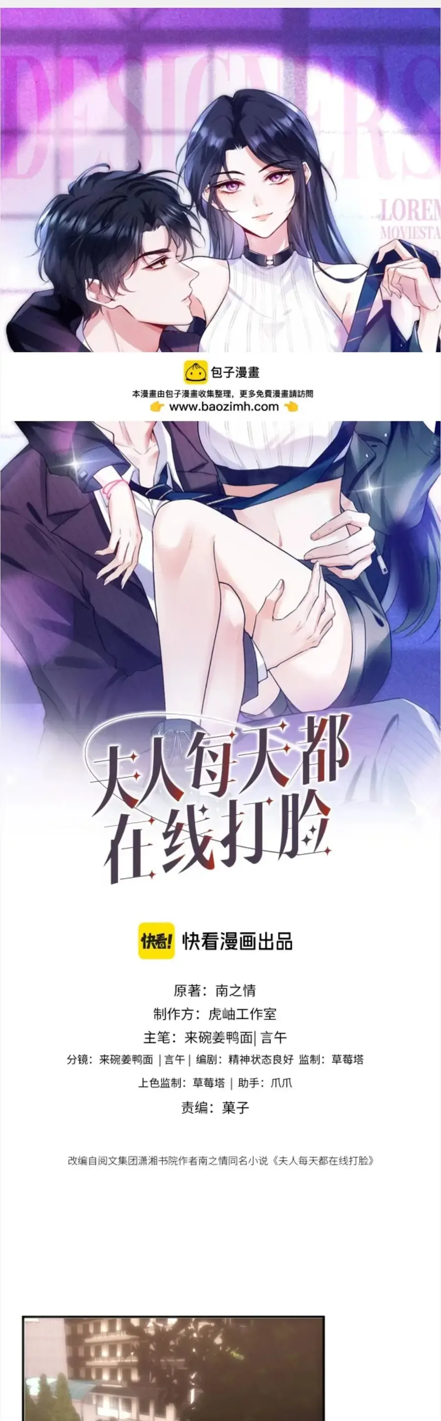 Vợ Của Lục Tổng Không Phải Dạng Vừa Chap 245 - Next Chap 244