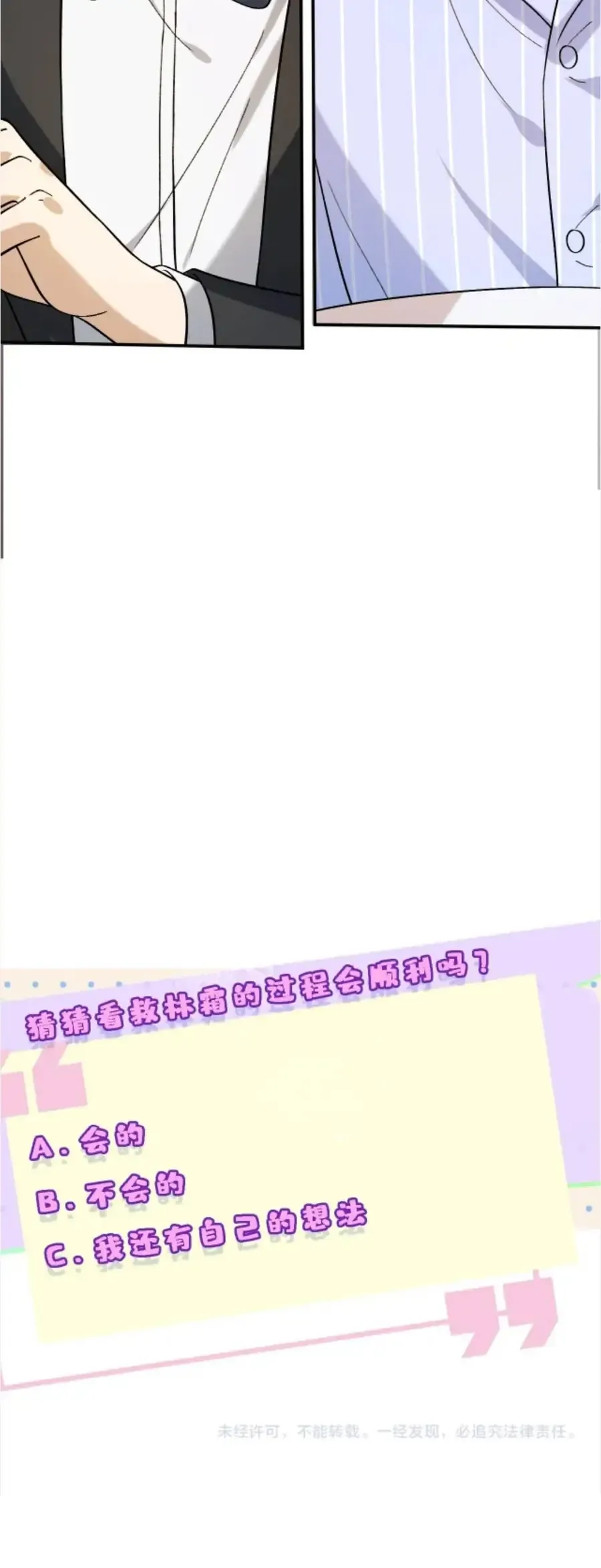 Vợ Của Lục Tổng Không Phải Dạng Vừa Chap 245 - Next Chap 244