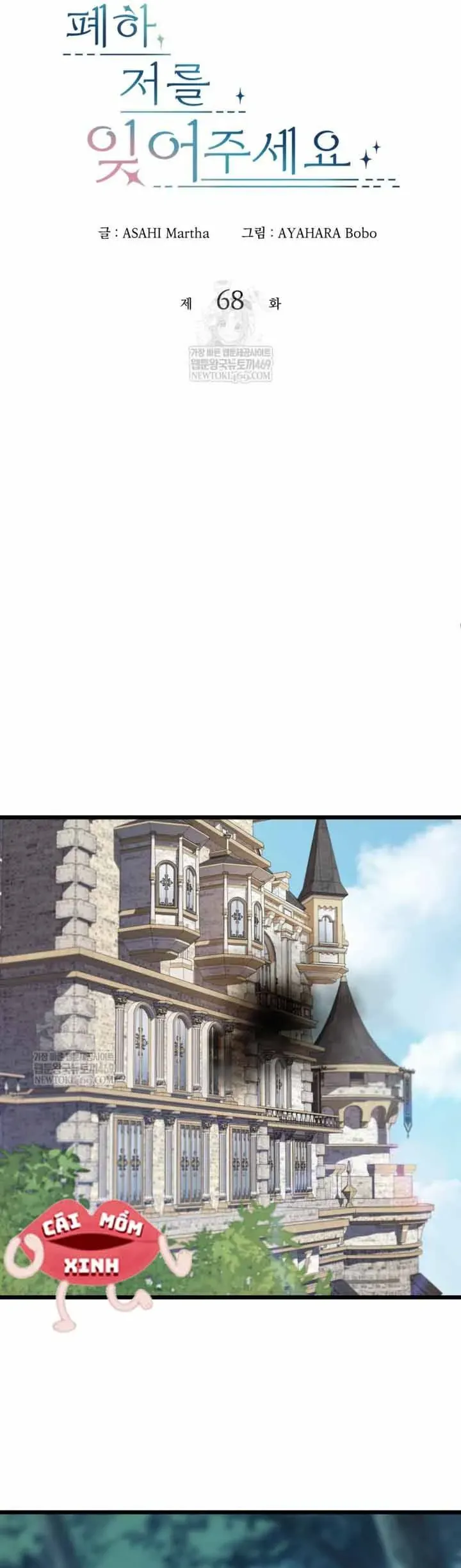 Bệ Hạ, Xin Hãy Quên Tôi Đi Chap 68 - Next Chap 67