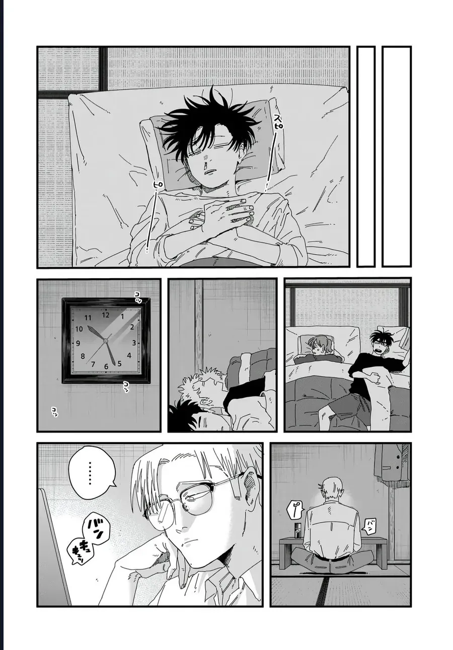 Dig It Chap 11 - Next Chap 10