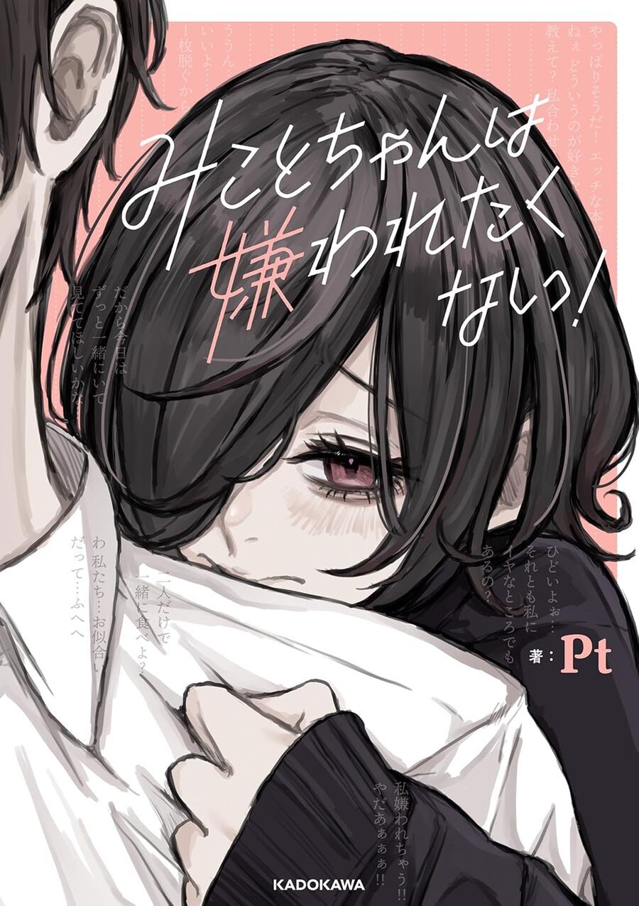 Mikoto-Chan Wa Kirawaretakunai! Chap 1 - Next Chap 2