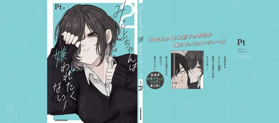 Mikoto-Chan Wa Kirawaretakunai! Chap 16 - Next Chap 17