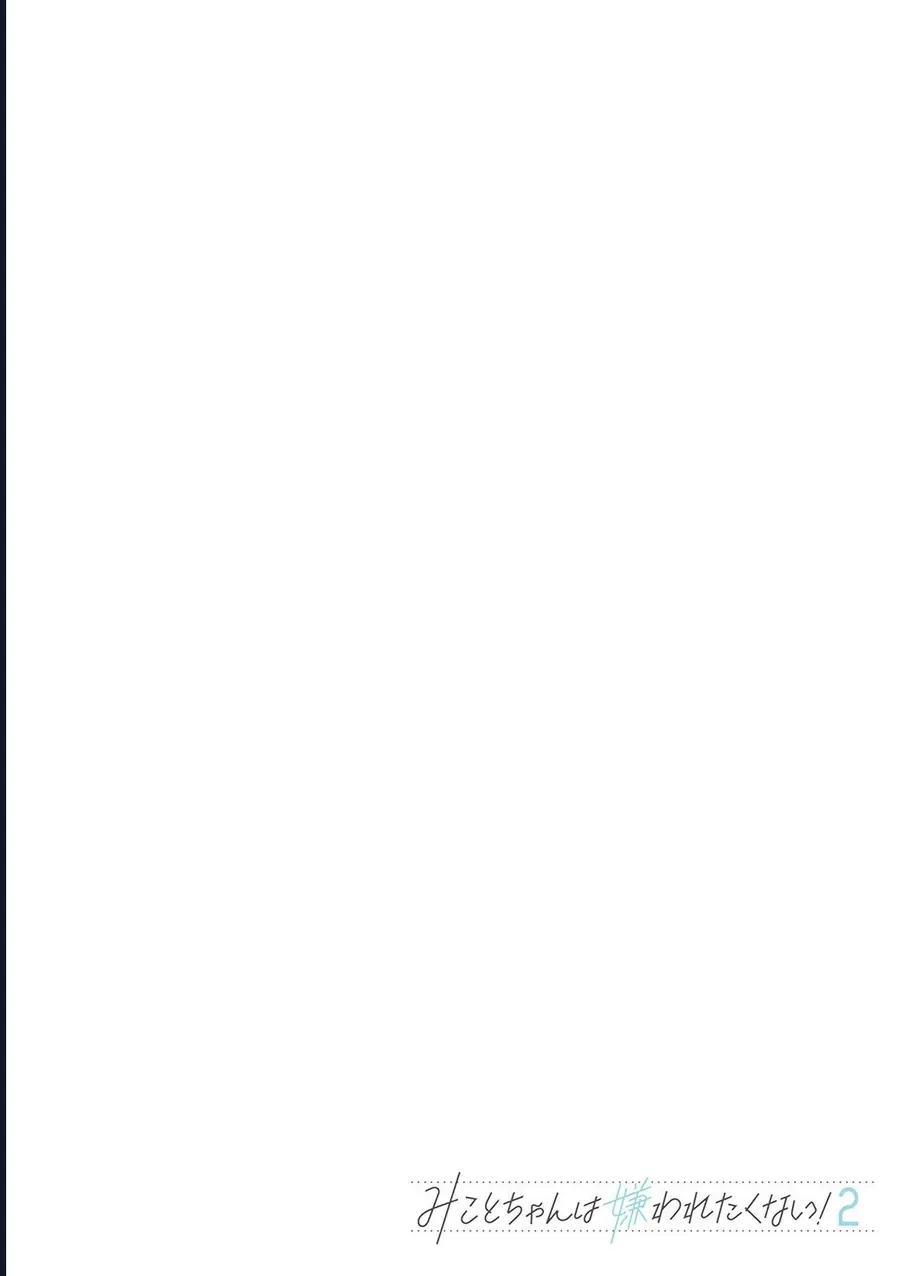 Mikoto-Chan Wa Kirawaretakunai! Chap 16 - Next Chap 17