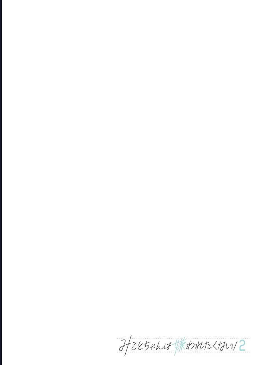 Mikoto-Chan Wa Kirawaretakunai! Chap 29 - Next Chap 30