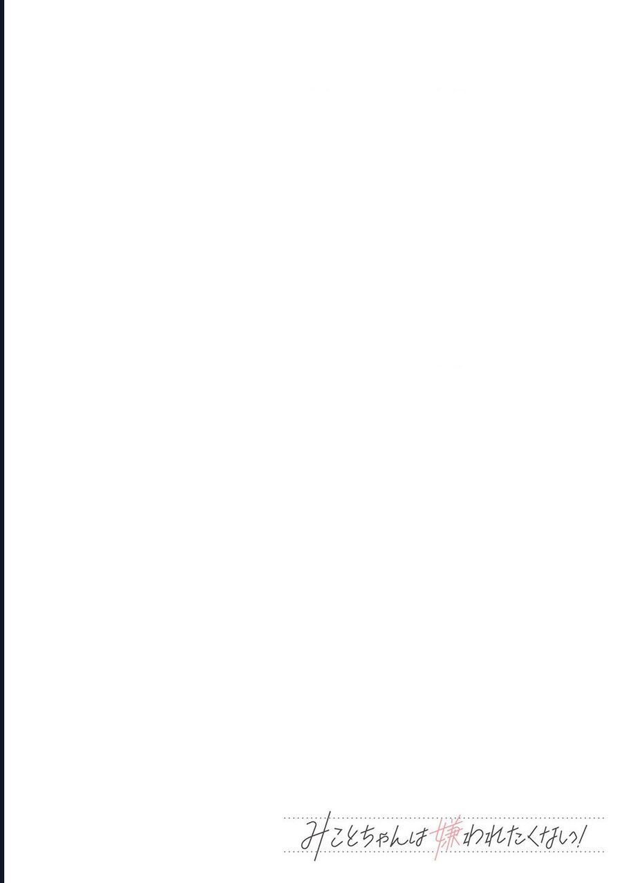 Mikoto-Chan Wa Kirawaretakunai! Chap 3 - Next Chap 4