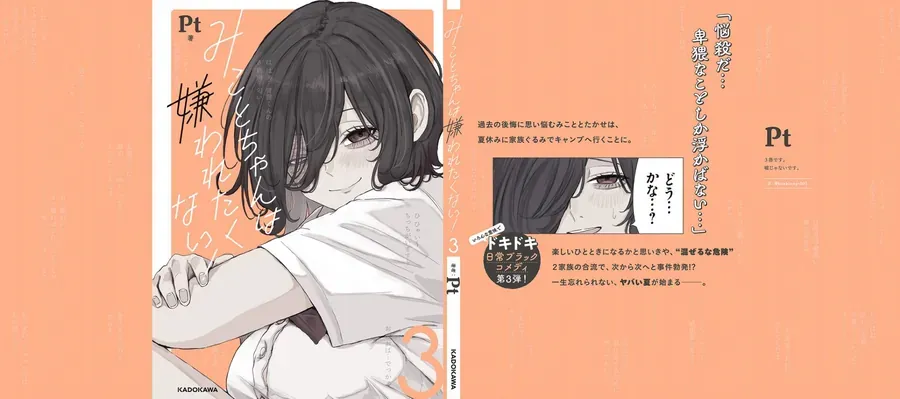 Mikoto-Chan Wa Kirawaretakunai! Chap 31 - Next Chap 32