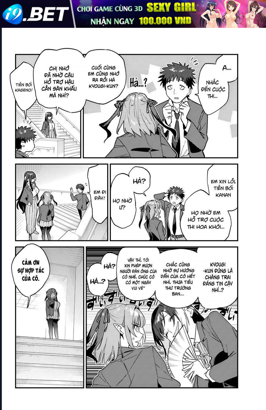 Kanan-sama wa Akumade Choroi Chap 108 - Next Chap 107