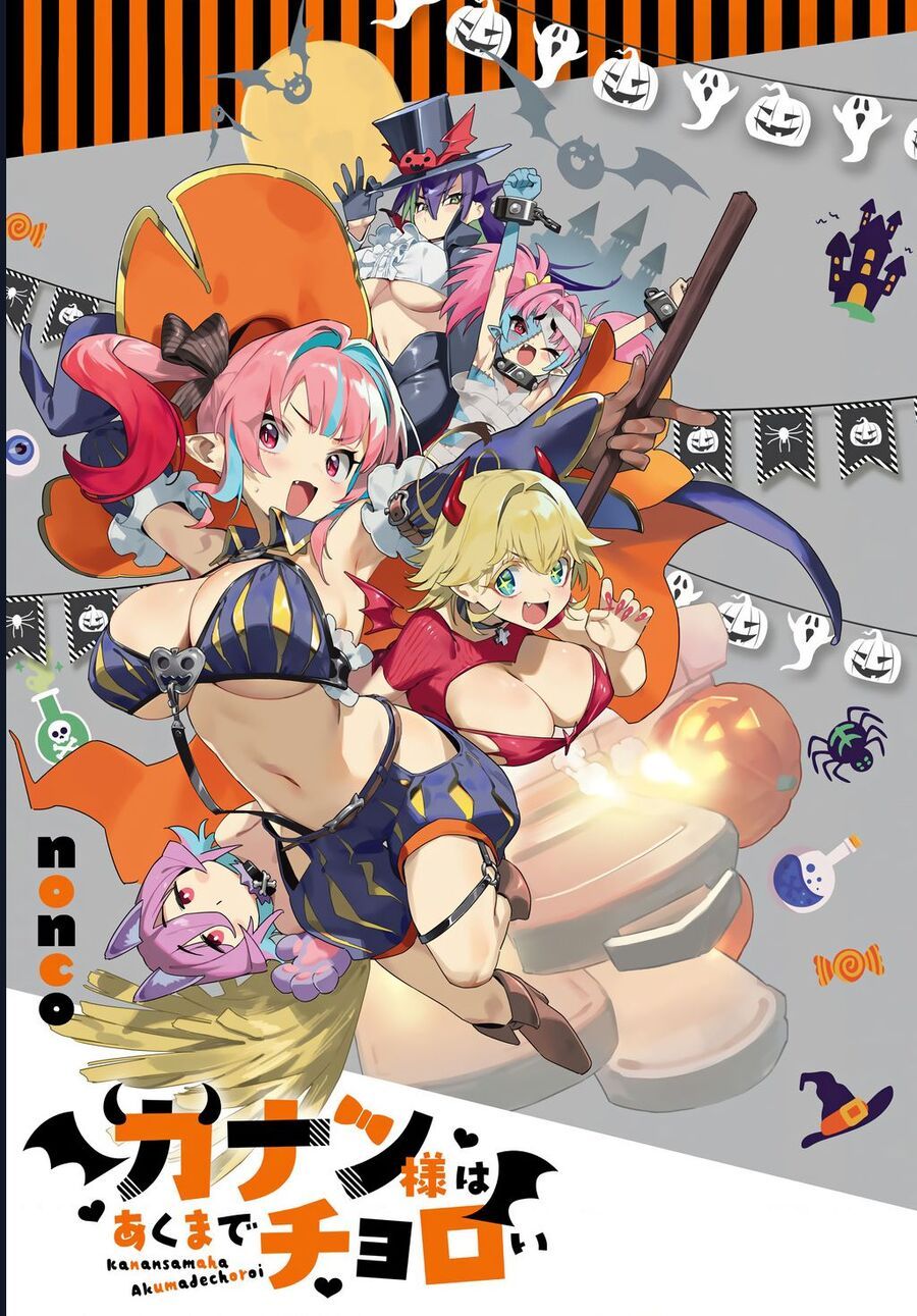 Kanan-sama wa Akumade Choroi Chap 118 - Next Chap 117