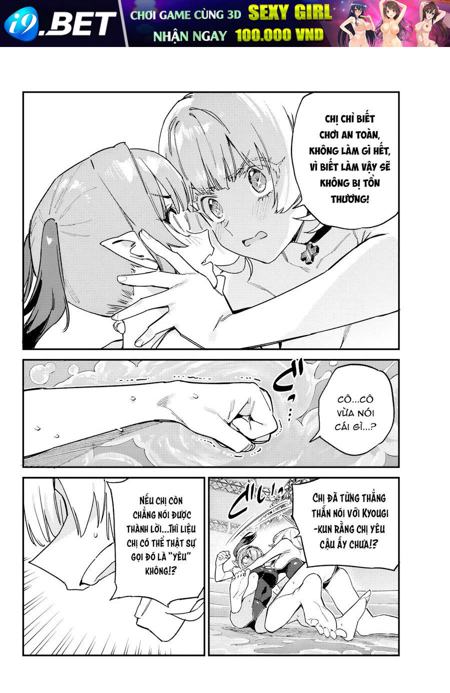 Kanan-sama wa Akumade Choroi Chap 122 - Next Chap 121