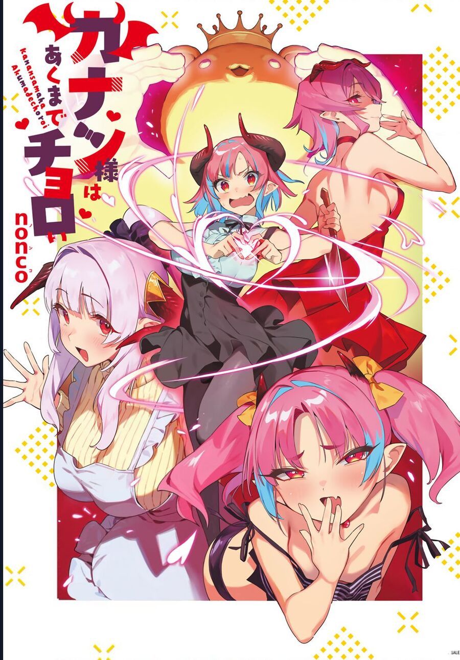 Kanan-sama wa Akumade Choroi Chap 46 - Next Chap 45