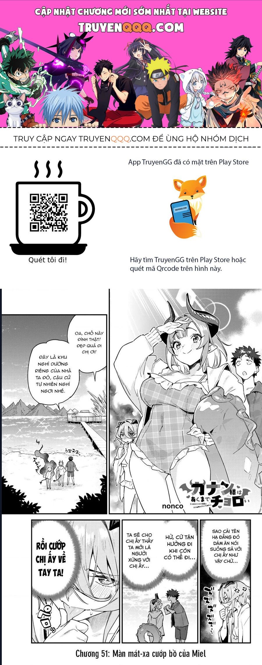 Kanan-sama wa Akumade Choroi Chap 51 - Next Chap 50