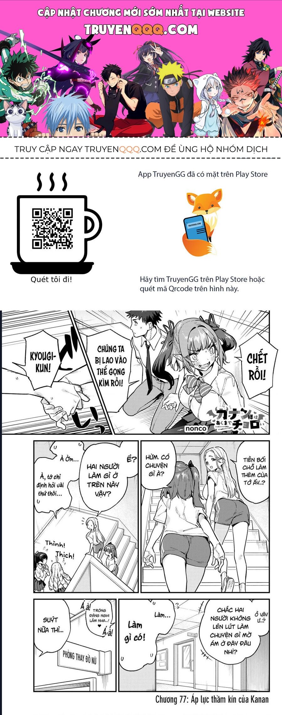 Kanan-sama wa Akumade Choroi Chap 77 - Next Chap 76