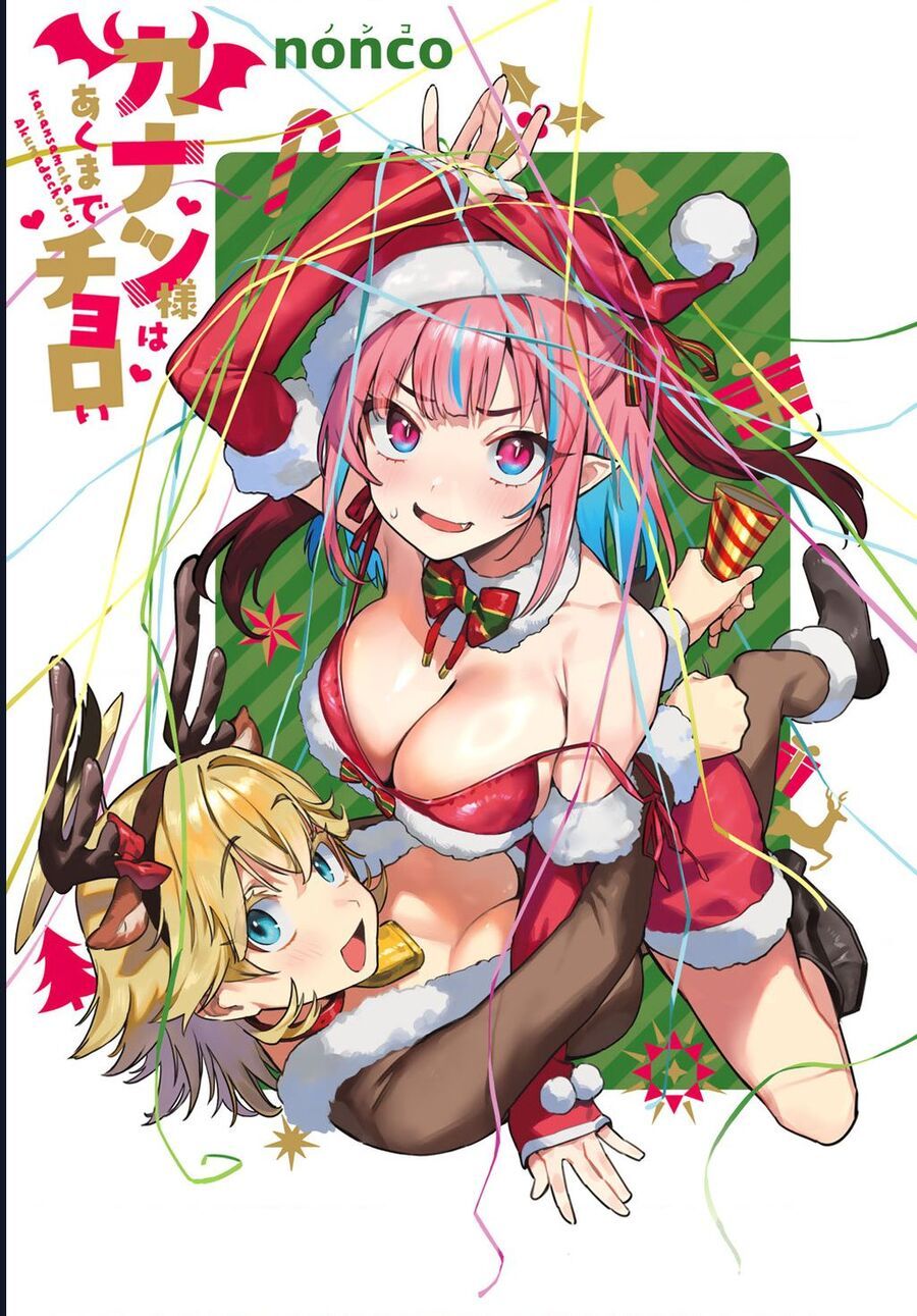 Kanan-sama wa Akumade Choroi Chap 78 - Next Chap 77