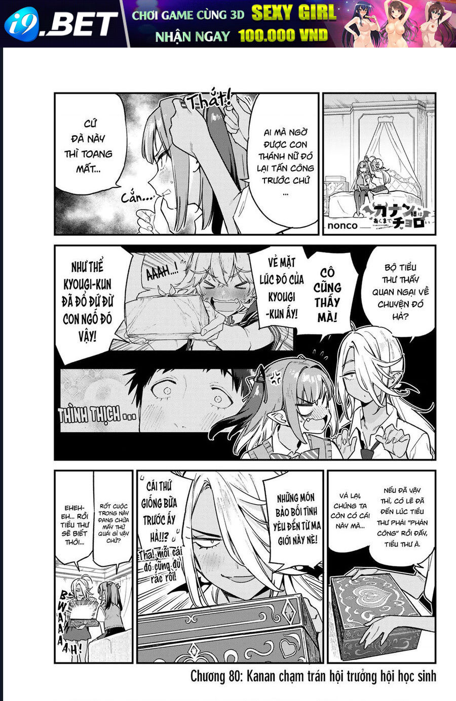 Kanan-sama wa Akumade Choroi Chap 80 - Next Chap 79