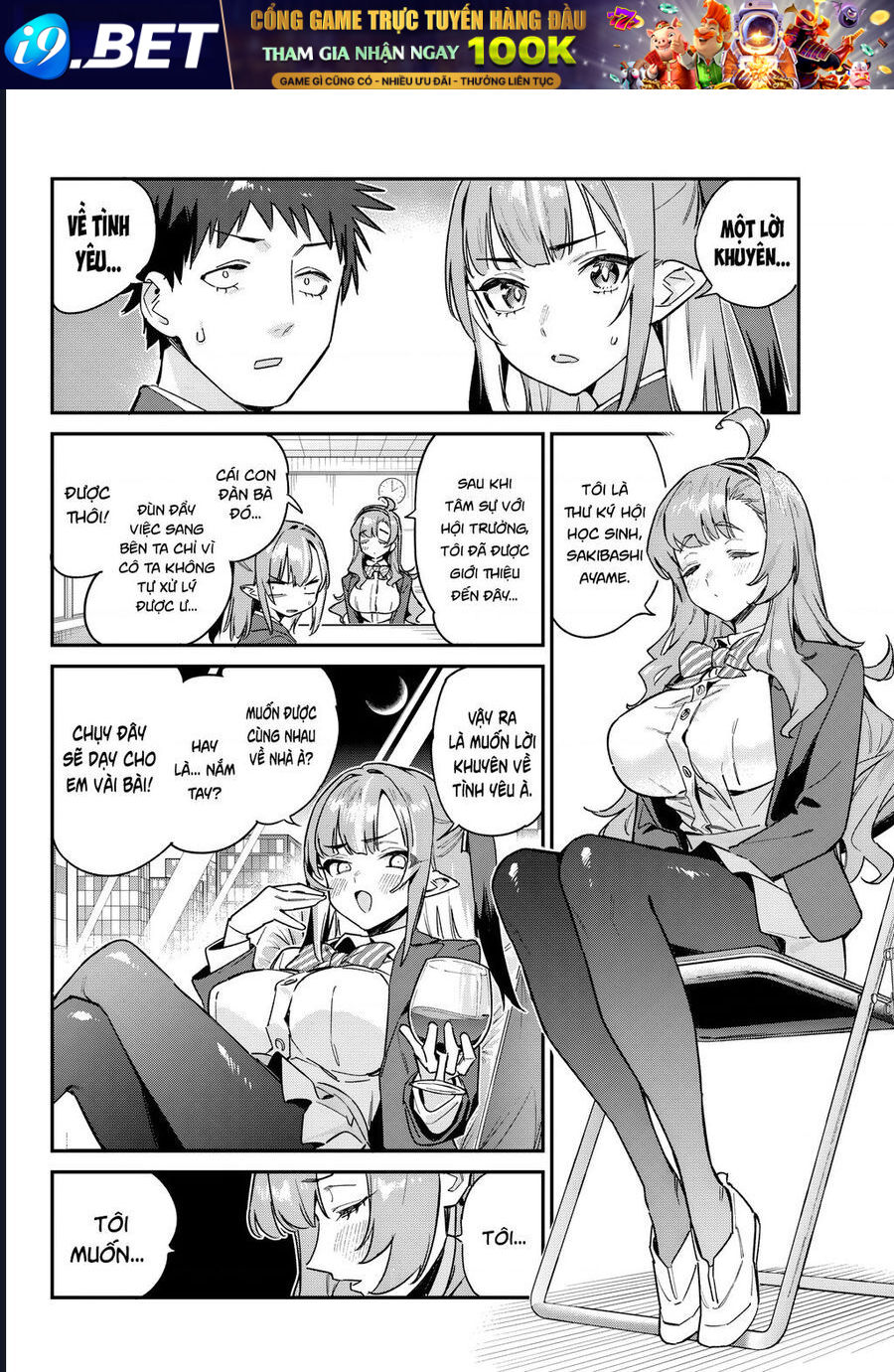 Kanan-sama wa Akumade Choroi Chap 95 - Next Chap 94