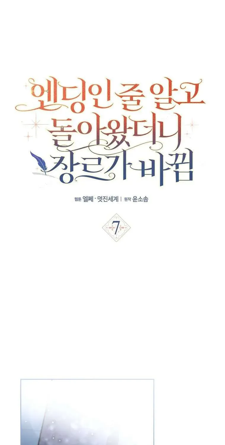 Tôi Cứ Nghĩ Mình Trở Về Là Kết Thúc, Không Ngờ Thể Loại Thay Đổi Rồi! Chap 7 - Next Chap 8