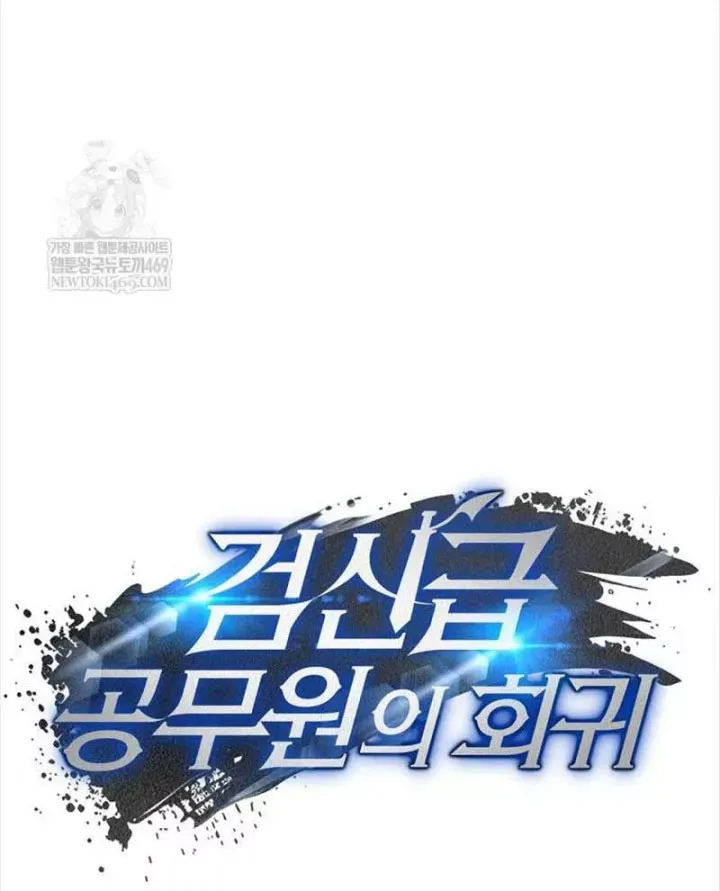 Công Chức Cấp Kiếm Thần Hồi Quy Chap 81 - Next Chap 80