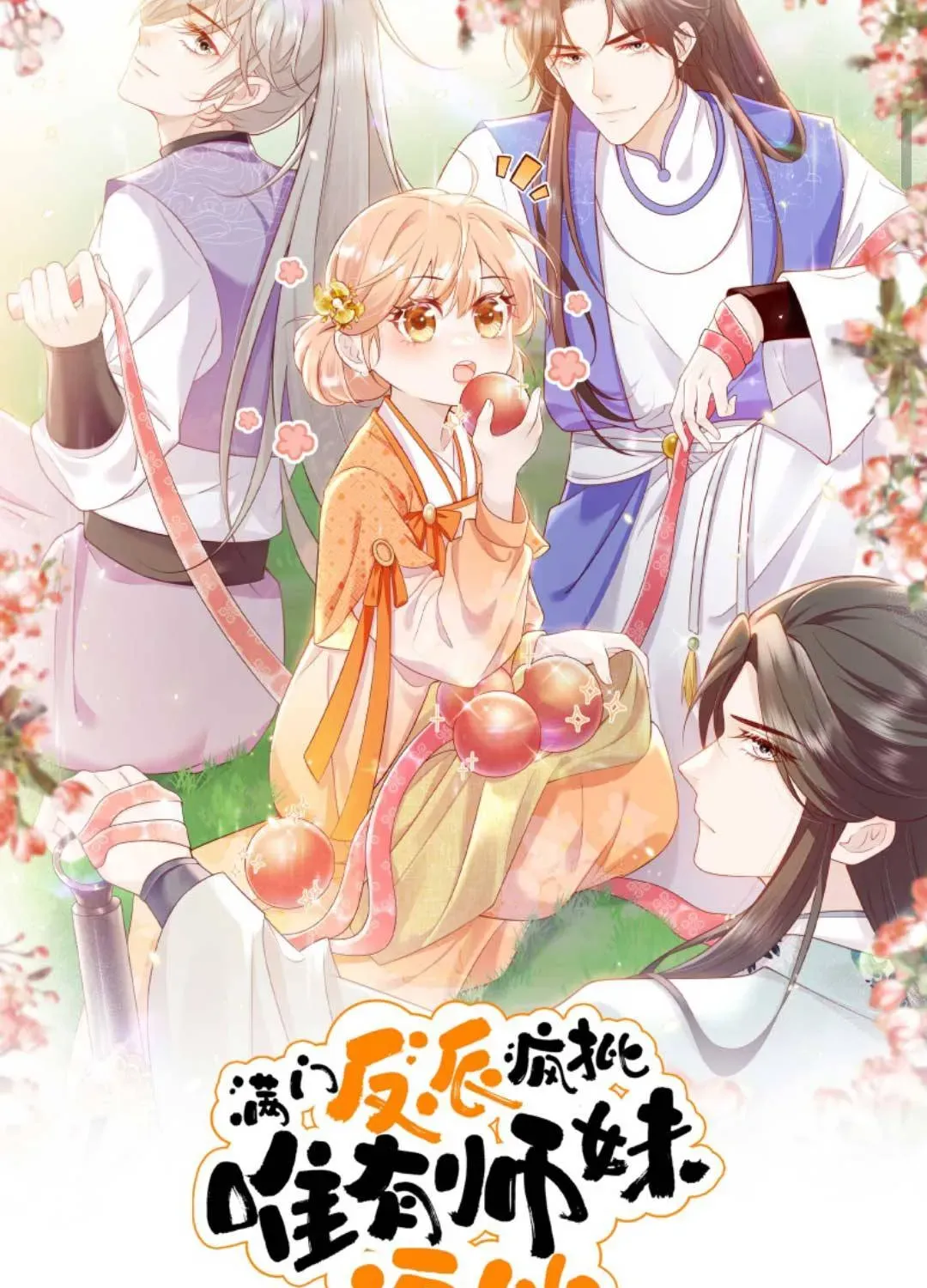 Tất Cả Phản Diện Đều Hắc Hoá , Chỉ Mỗi Sư  Là Hài Hước Chap 103 - Next Chap 104